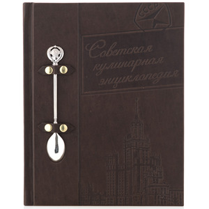Книга в кожаном переплете "Советская кулинария"